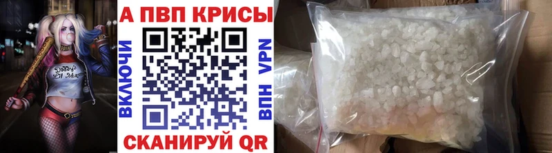 A PVP VHQ  Глазов 