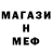 МЕТАДОН кристалл BMW E32