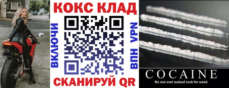 КОКАИН Fish Scale  Глазов 