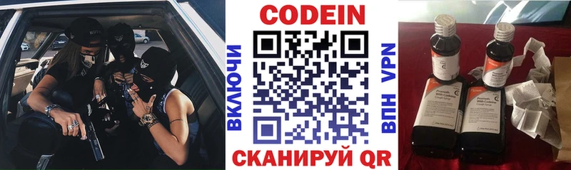 Codein напиток Lean (лин)  купить наркотик  Глазов 