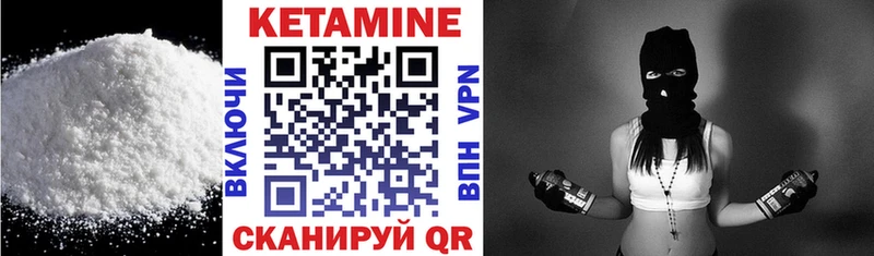 дарнет шоп  Глазов  КЕТАМИН VHQ 