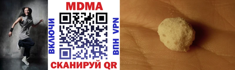 МДМА кристаллы  Глазов 