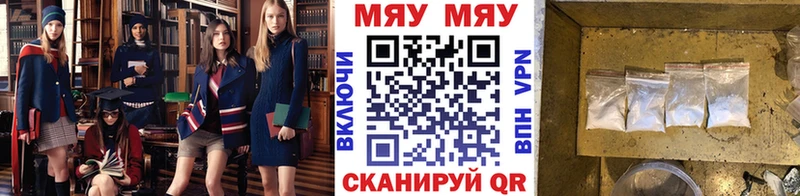 дарк нет клад  даркнет сайт  Глазов  МЯУ-МЯУ mephedrone 
