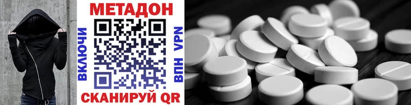 Метадон methadone  наркошоп  Глазов 